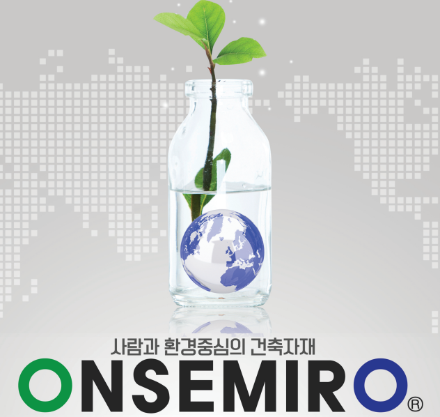 온새미로제품 이미지